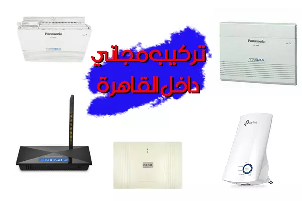 سنترال الداخلي